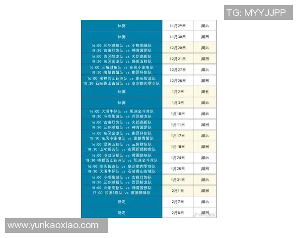 今日足球赛程一览表