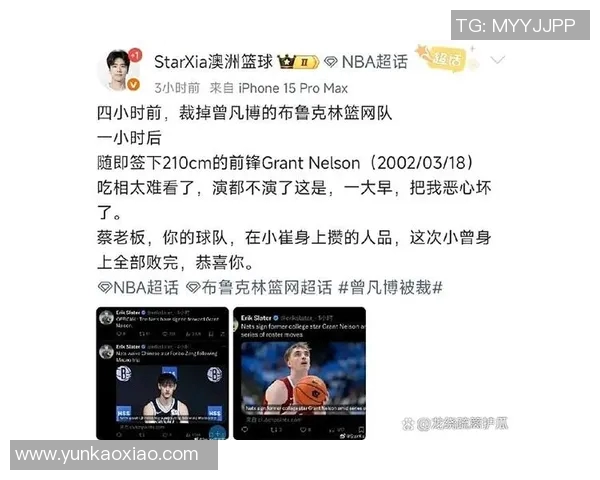 球迷炸锅：篮网这一行为引热议！