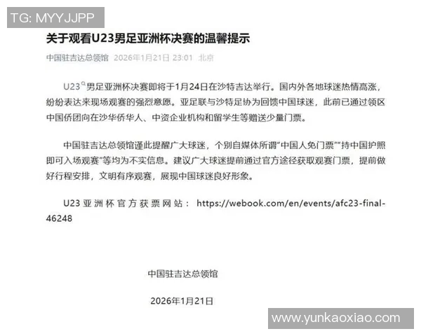 足球热搜：本周最受关注的比赛话题